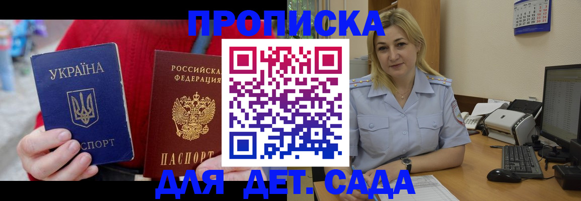 временная регистрация 2025 в Омской области